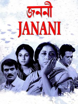 Janani's poster