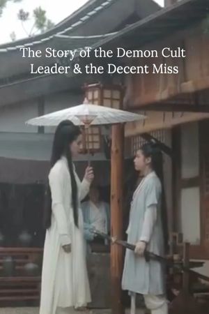 The Story of the Demon Cult Leader & the Decent Miss's poster