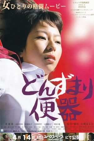 Toilet and Women's poster