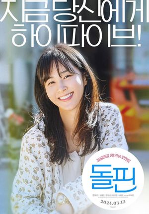 Dolphin's poster