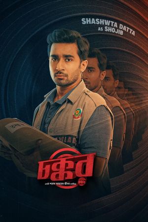 Chokkor 302's poster