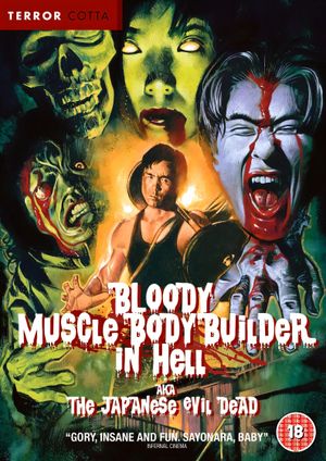 Bloody Muscle Body Builder in Hell's poster