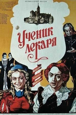 The Doctor's Pupil's poster