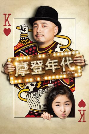 Fake Fiction's poster