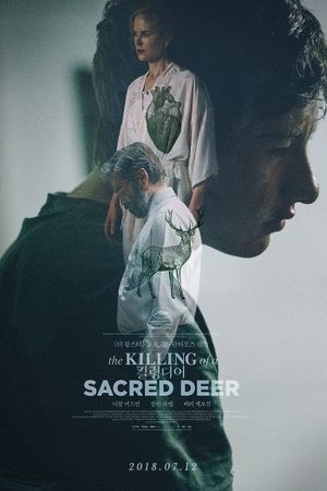 The Killing of a Sacred Deer's poster