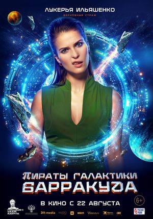 Piraty galaktiki Barrakuda's poster