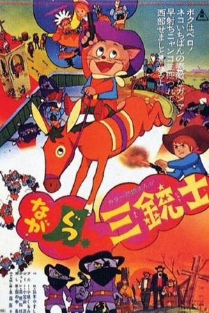 Nagagutsu sanjûshi's poster