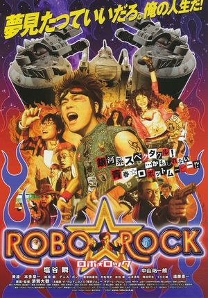 Robo rokku's poster