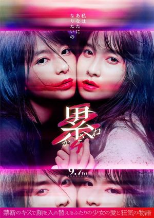 Kasane's poster