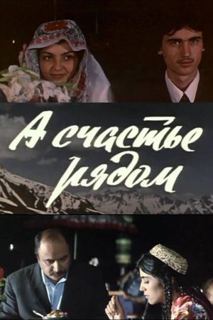 A schaste ryadom's poster