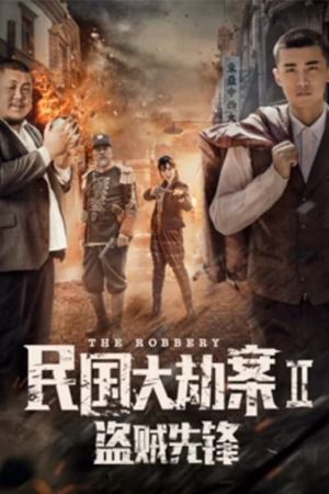 The Robbery 2's poster image