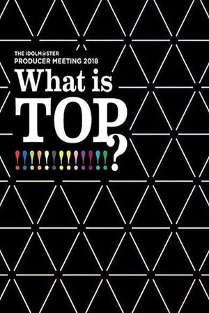 THE IDOLM@STER PRODUCER MEETING 2018 What is TOP!!!!!!!!!!!!!?'s poster