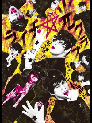 Litchi Hikari Club Stage Play's poster