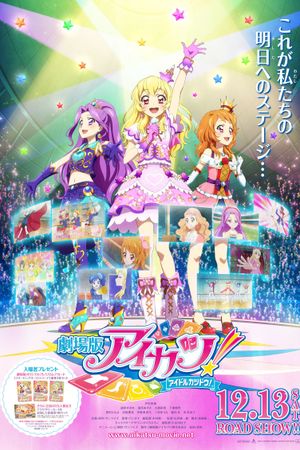 Aikatsu! The Movie's poster