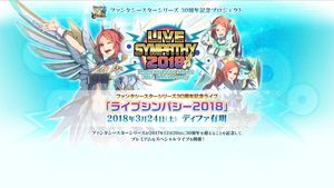 LIVE SYMPATHY 2018 Phantasy Star Series 30th Anniversary's poster