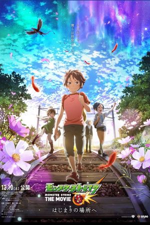 Monster Strike the Movie's poster