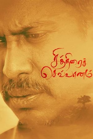 Chithirai Sevvaanam's poster
