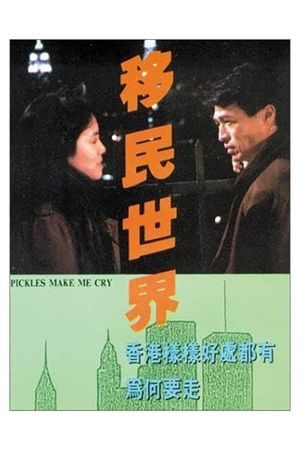 Pickles Make Me Cry's poster