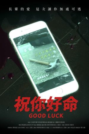 Good Luck's poster