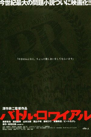 Battle Royale's poster