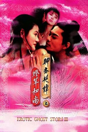 Erotic Ghost Story III's poster