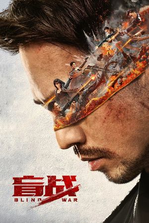Blind War's poster