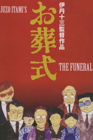 The Funeral's poster