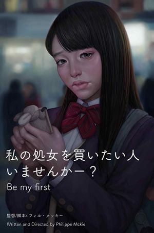 Be My First's poster