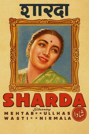 Sharda's poster