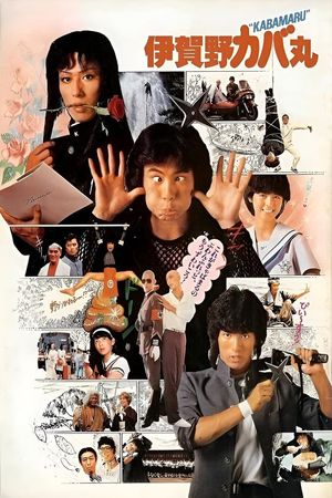 Kabamaru the Ninja's poster