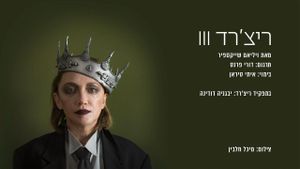 Richard III's poster
