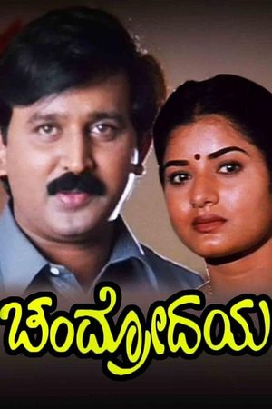 Chandrodaya's poster