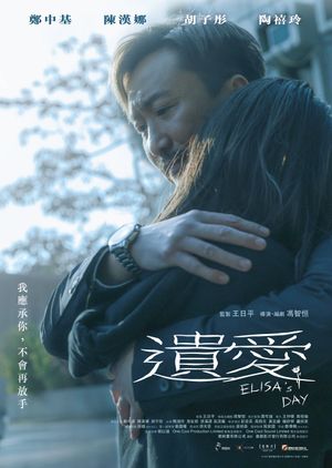 Elisa's Day's poster