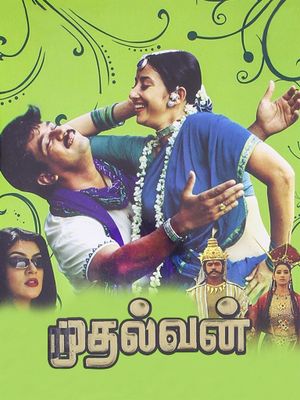 Mudhalvan's poster