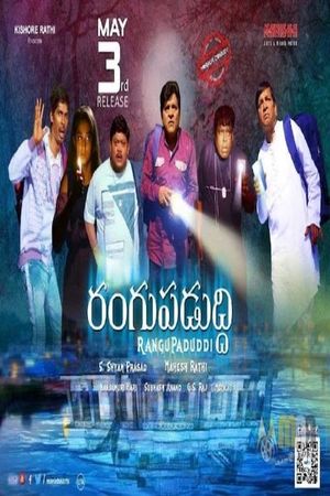 Rangupaduddi's poster