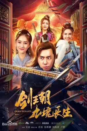 Sword Dynasty's poster