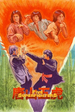 Five Superfighters's poster