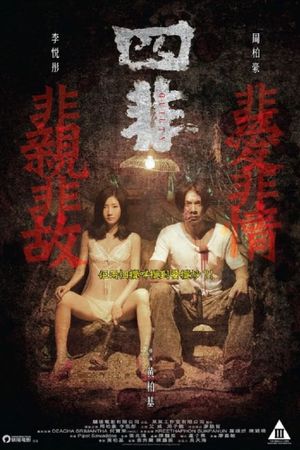 Guilty's poster