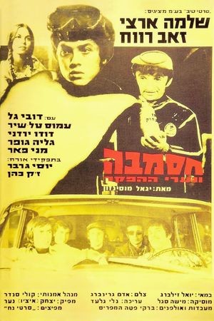 Hasamba & the Black Handkerchief Gang's poster