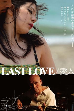 Last Love's poster