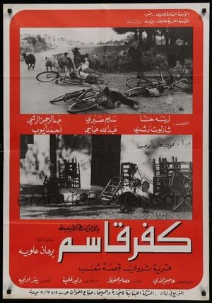 The Massacre of Kafr Kassem's poster