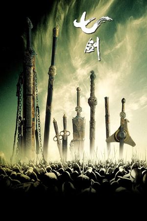 Seven Swords's poster
