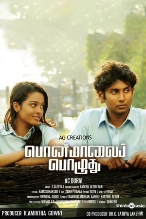 Ponmaalai Pozhudhu's poster