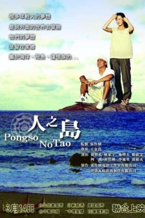 Pongso no Tao's poster