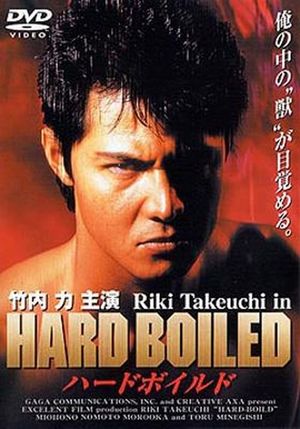 Hard Boiled's poster