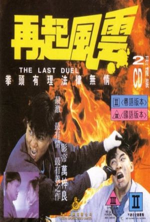 The Last Duel's poster