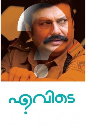 Evidey's poster