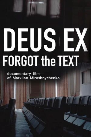 Deus Ex Forgot the Text's poster