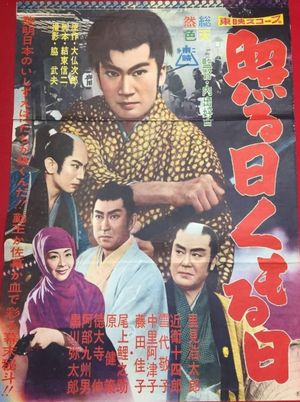 Sunny and Cloudy Days's poster