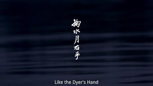 Like the Dyer's Hand's poster